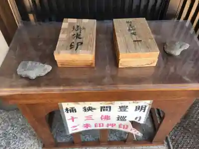 慈光寺のその他建物