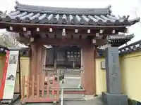 福智院(奈良県)