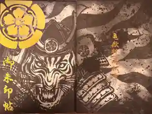 万松寺の御朱印帳2026-01-05 00:00:00 +0900