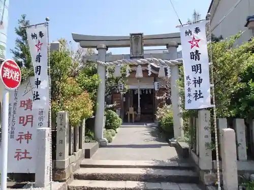 晴明神社の鳥居