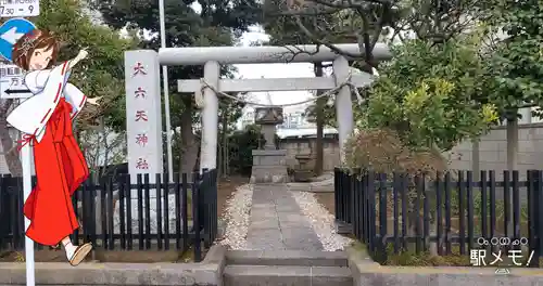 大六天神社の鳥居
