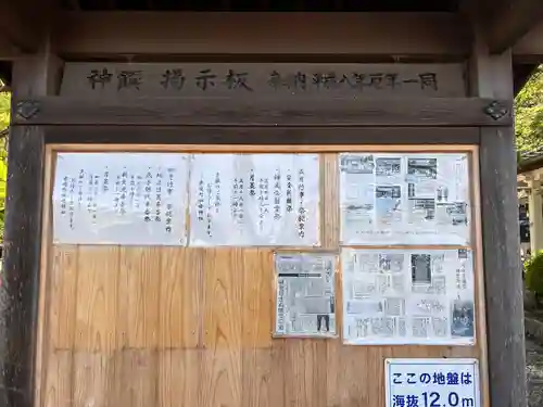 祖母神社(愛知県)