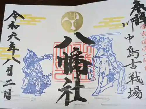 川中島古戦場八幡社(長野県)