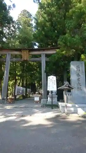 熊野本宮大社の鳥居