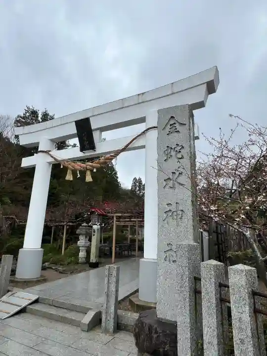 金蛇水神社(宮城県)