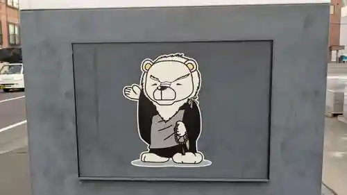 札幌別院北支院のその他建物