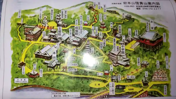 朝護孫子寺の{uncategorized: "未分類", other: "その他", undefined: "問題あり", building: "その他建物", grave: "お墓", sacred_gate: "鳥居", guardian: "狛犬", statue: "像", buddha: "仏像", history: "歴史", nature: "自然", garden: "庭園", animal: "動物", pagoda: "塔", temizu: "手水舎", mountain_gate: "山門・神門", sanctuary: "本殿・本堂", subordinate: "末社・摂社", art: "芸術", scenery: "景色", jizo: "地蔵", ema: "絵馬", goshuin: "御朱印", omikuji: "おみくじ", items: "授与品その他", amulet: "お守り", goshuincho: "御朱印帳", eats: "食事", festival: "お祭り", votive_dance: "神楽", shichigosan: "七五三参", wedding: "結婚式", experience: "体験その他", initially: "初詣", around: "周辺", anti_infection: "感染症対策"}