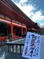 清水寺(京都府)