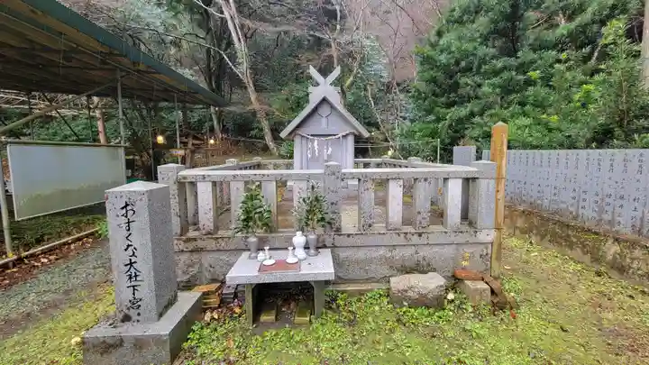 少彦名神社(愛媛県)