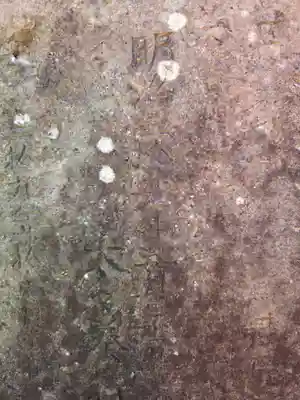 久伊豆神社(埼玉県)