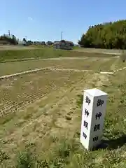 高屋敷稲荷神社(福島県)