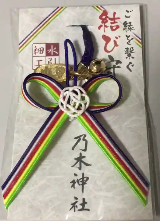 乃木神社のお守り