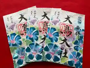 大鳥大社の御朱印 2021年07月01日(木)〜(2021年06月27日(日) 09時16分43秒投稿)