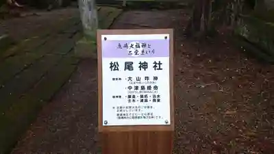 鹿嶋神社のその他建物