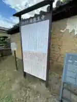 海龍王寺(奈良県)