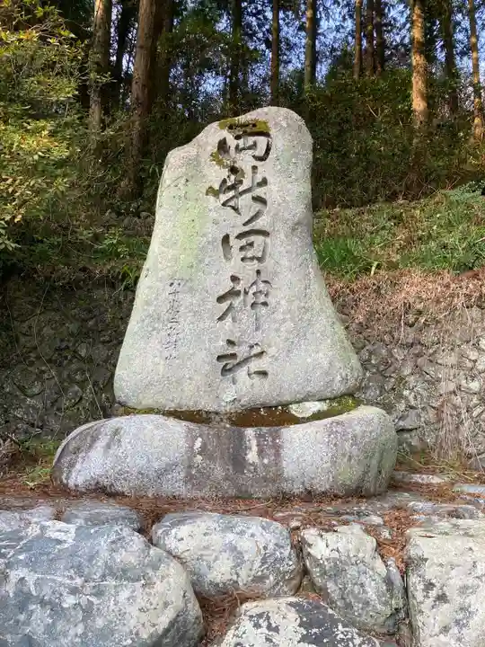 両新田神社のその他建物