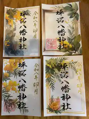 坪沼八幡神社(宮城県)