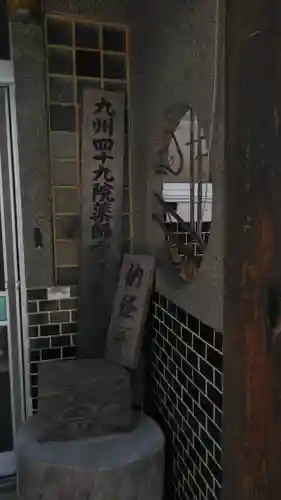 龍泉寺(長崎県)