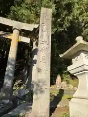 森子大物忌神社(秋田県)