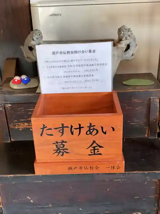 宝泉寺(愛知県)