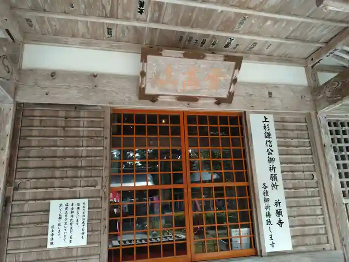 国上寺の本殿・本堂