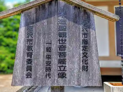 観音寺のその他建物