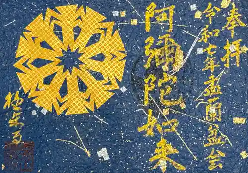 西方山極楽寺(岐阜県)