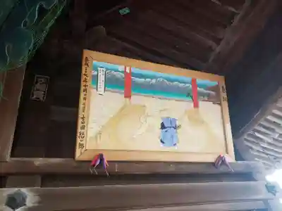 放生津八幡宮の絵馬