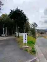 菅原神社(大阪府)