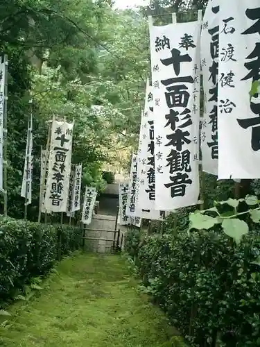 杉本寺のその他建物