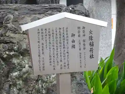 三島神社の歴史