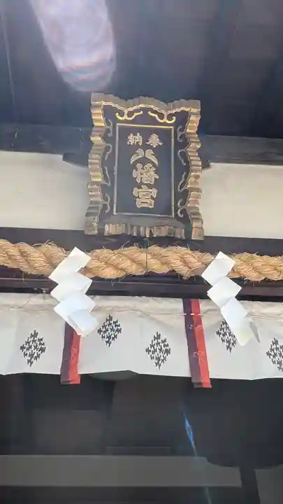 南長柄八幡宮(大阪府)