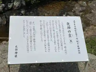 大御神社(宮崎県)