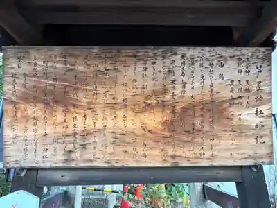 芦屋神社(兵庫県)