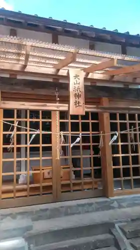 大山祇神社の本殿・本堂