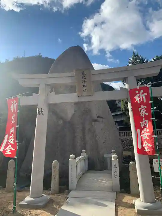 玉比咩神社(岡山県)