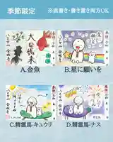 金城寺の御朱印