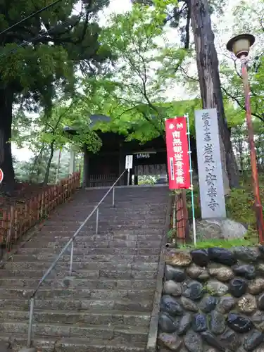 岩殿山安楽寺（吉見観音）の山門・神門