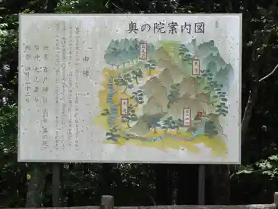 砥鹿神社(奥宮)(愛知県)