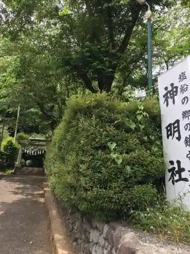 神明社の建物その他