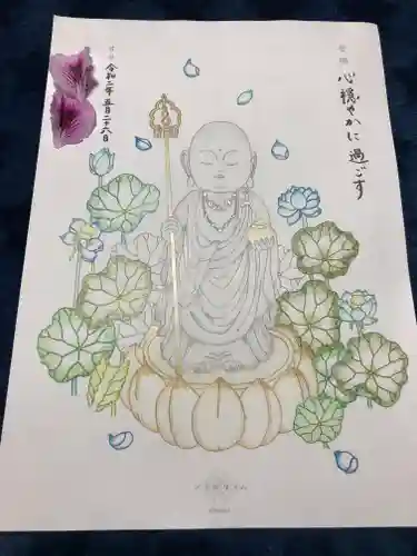 妙久寺の授与品その他