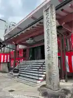 誓願寺(京都府)