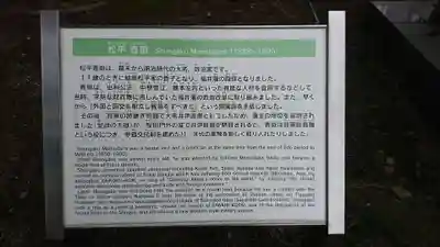 福井神社(福井県)
