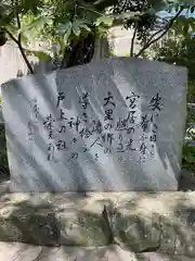 戸上神社(福岡県)