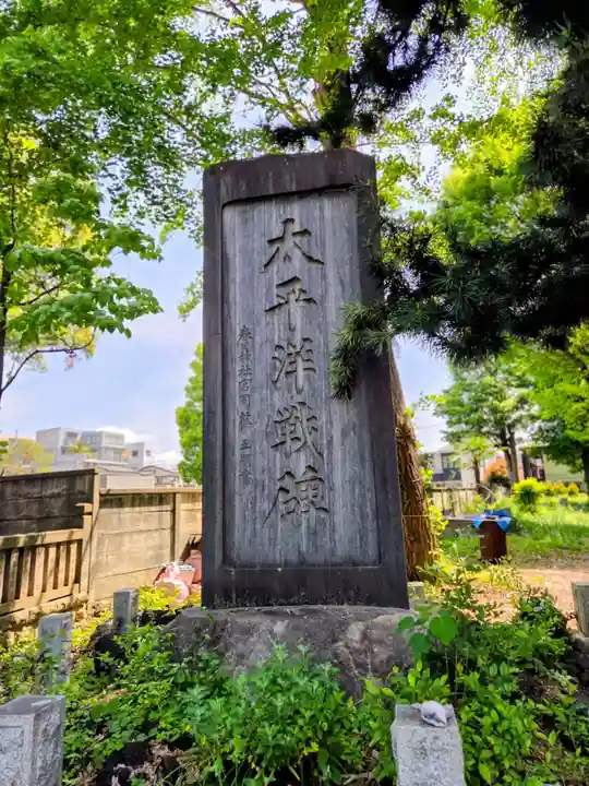 春日神社(東京都)