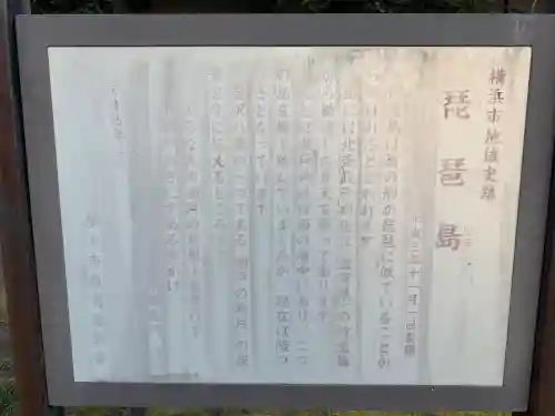 琵琶島神社の{uncategorized: "未分類", other: "その他", undefined: "問題あり", building: "その他建物", grave: "お墓", sacred_gate: "鳥居", guardian: "狛犬", statue: "像", buddha: "仏像", history: "歴史", nature: "自然", garden: "庭園", animal: "動物", pagoda: "塔", temizu: "手水舎", mountain_gate: "山門・神門", sanctuary: "本殿・本堂", subordinate: "末社・摂社", art: "芸術", scenery: "景色", jizo: "地蔵", ema: "絵馬", goshuin: "御朱印", omikuji: "おみくじ", items: "授与品その他", amulet: "お守り", goshuincho: "御朱印帳", eats: "食事", festival: "お祭り", votive_dance: "神楽", shichigosan: "七五三参", wedding: "結婚式", experience: "体験その他", initially: "初詣", around: "周辺", anti_infection: "感染症対策"}