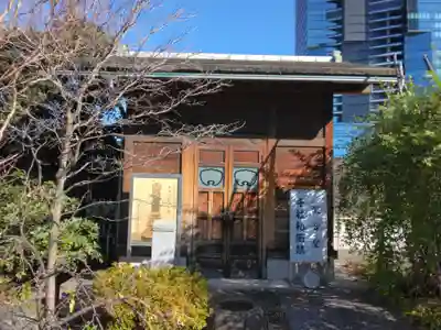 済海寺(東京都)