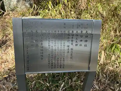 福良八幡神社の{uncategorized: "未分類", other: "その他", undefined: "問題あり", building: "その他建物", grave: "お墓", sacred_gate: "鳥居", guardian: "狛犬", statue: "像", buddha: "仏像", history: "歴史", nature: "自然", garden: "庭園", animal: "動物", pagoda: "塔", temizu: "手水舎", mountain_gate: "山門・神門", sanctuary: "本殿・本堂", subordinate: "末社・摂社", art: "芸術", scenery: "景色", jizo: "地蔵", ema: "絵馬", goshuin: "御朱印", omikuji: "おみくじ", items: "授与品その他", amulet: "お守り", goshuincho: "御朱印帳", eats: "食事", festival: "お祭り", votive_dance: "神楽", shichigosan: "七五三参", wedding: "結婚式", experience: "体験その他", initially: "初詣", around: "周辺", anti_infection: "感染症対策"}