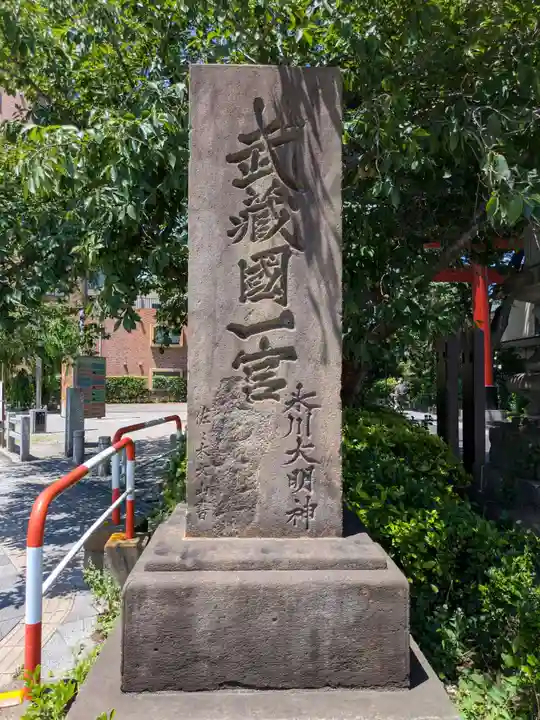 武蔵一宮氷川神社(埼玉県)