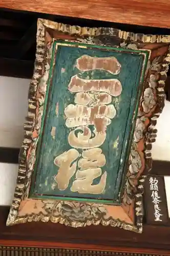 二尊院の本殿・本堂